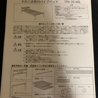 ベッドフレーム　すのこ式パイプベッド