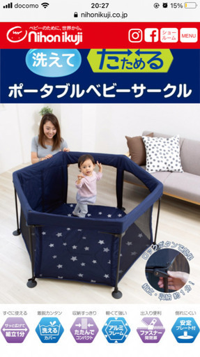 洗えてたためるポータブルベビーサークル ソフトトイパネル 付き