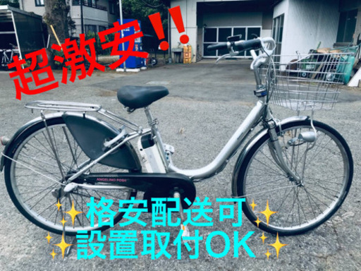ET868A⭐️電動自転車BS アシスタ⭐️
