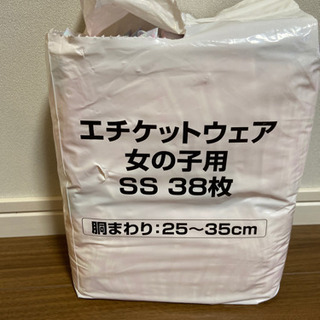 超小型〜小型犬用 オムツ 約30枚入