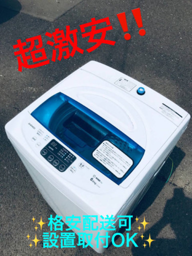 ET870A⭐️daewoo電気洗濯機⭐️