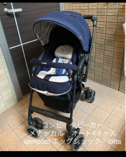 コンビ ベビーカー メチャカル オート4キャス コンパクト エッグ