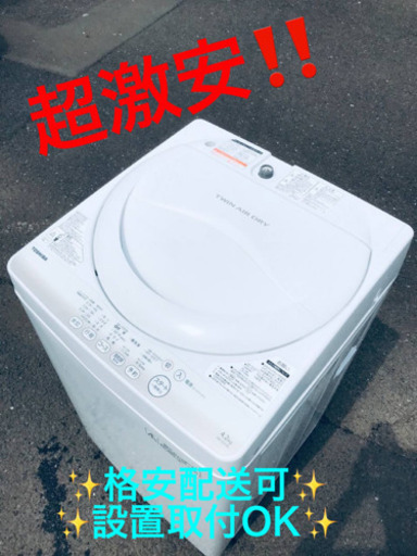 ET871A⭐TOSHIBA電気洗濯機⭐️