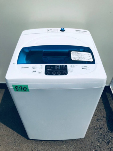 ✨2017年製✨870番 DAEWOO ✨電気洗濯機✨DW-S60KB‼️