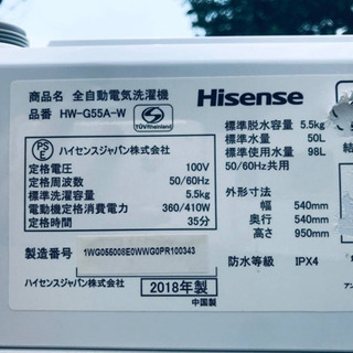 ✨2018年製✨872番 Hisense✨全自動電気洗濯機✨HW-G55A-W‼️
