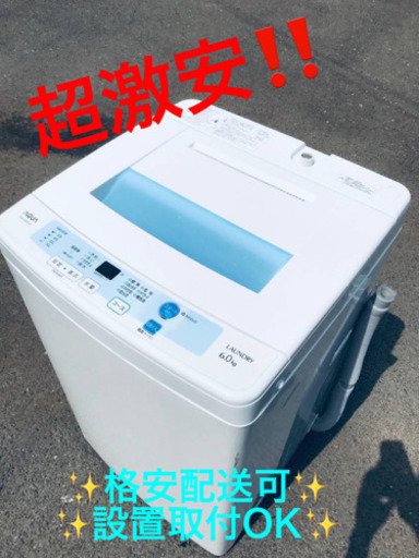ET875A⭐️AQUA 電気洗濯機⭐️