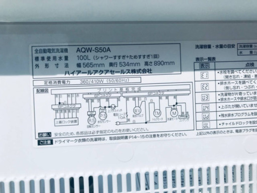 ET876A⭐️AQUA 電気洗濯機⭐️