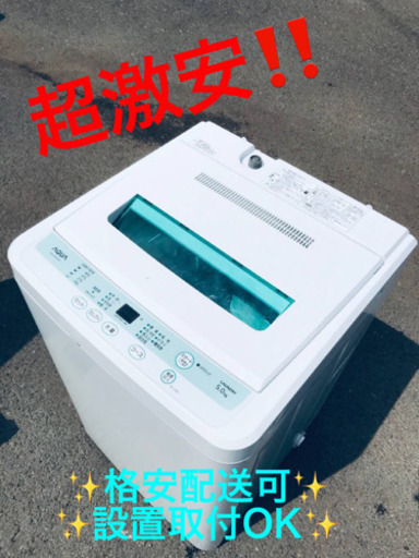 ET876A⭐️AQUA 電気洗濯機⭐️