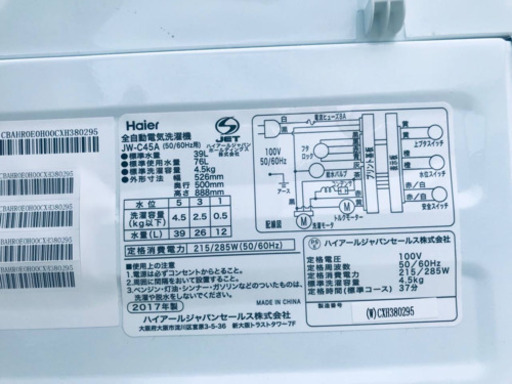 ✨2017年製✨874番 Haier✨全自動電気洗濯機✨JW-C45A‼️