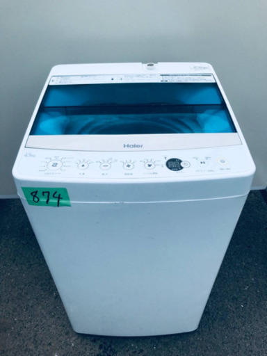 ✨2017年製✨874番 Haier✨全自動電気洗濯機✨JW-C45A‼️