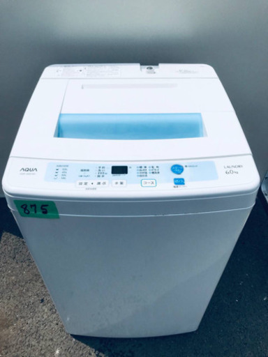 875番AQUA✨全自動電気洗濯機✨AQW-S60C‼️