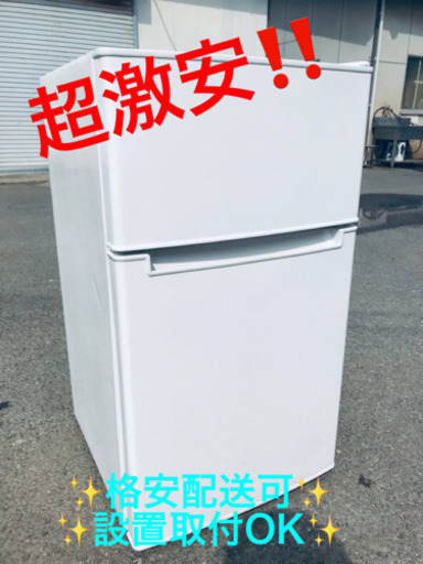 ET886A⭐️ハイアール冷凍冷蔵庫⭐️ 2019年式