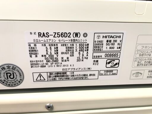 【動作保証60日間あり】HITACHI 2014年 5.6kw 18畳用 ルームエアコン RAS-Z56D2 お掃除機能あり【管理KR189】