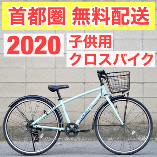 首都圏無料配送⭐️2020⭐ ブリヂストン シュライン 26インチ 135～156cm