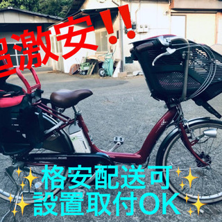 ET899A⭐️電動自転車BS アンジェリーノ⭐️
