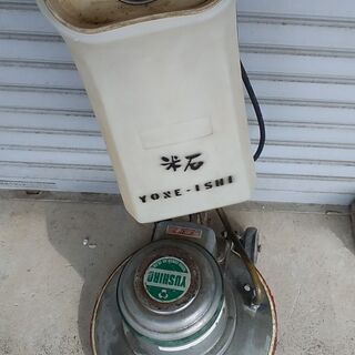 ★引き取り限定★下見可能★　YUSHIRO　ポリッシャー　CMP－１４０H　現状渡し