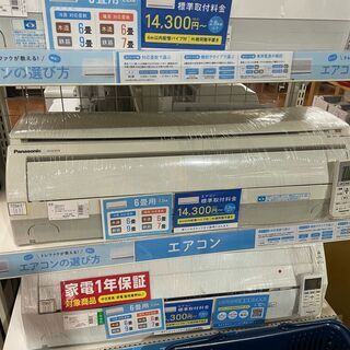S90,パナソニック,標準工事費込み,CS-288CXR,2013年式,10畳用,2.8Kw,中古,本体・ガス1年保証,中古,東京都内近郊、神奈川県川崎市、横浜市、相模原市、埼玉県川口市、三郷市近郊基本設置費込,内部洗浄済み,送料無料 S90,パナソニック,標準工事費込み,CS-288CXR,2013年式,10畳用,2.8Kw