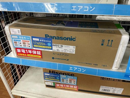 パナソニック　壁掛けエアコン　CS-J520 　2020年製　5.6kw　　未使用品