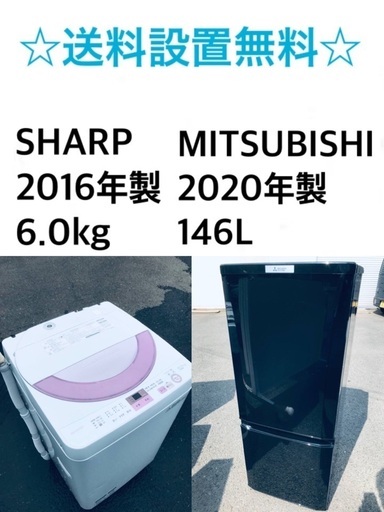 送料・設置無料★限定販売新生活応援家電セット◼️冷蔵庫・洗濯機 2点セット✨