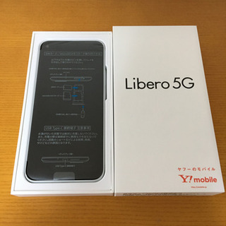 【新品】 Libero 5G   SIMフリー