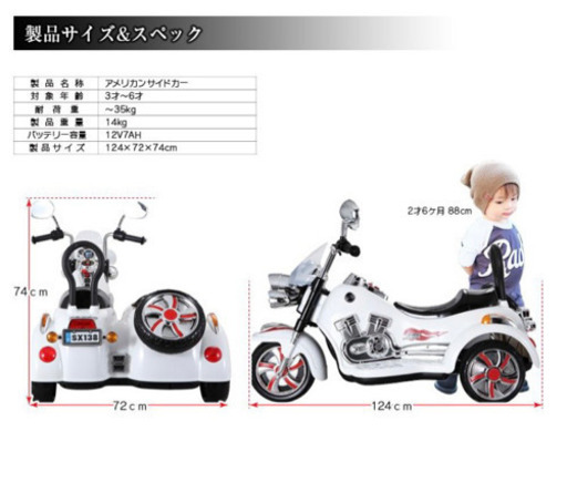 子供　乗用バイク　乗用ラジコンカー