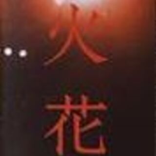 【火花】DVD-BOX　Netflixオリジナルドラマ-アメリヴィンテージ　TOWN RANDOM PLEATS SKIRT