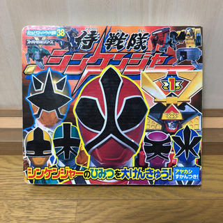 シンケンジャー、仮面ライダーゴースト、ゴーバスターズ