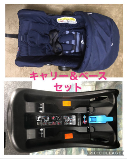 引き取り限定　カトージjoie（ジョイー）チャイルドシート＆ベースセット
