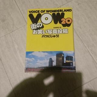 まとめて7冊 VOW  まぐまぐ 101415161920