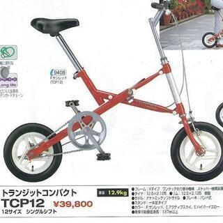 BRIDGESTONE(ブリヂストン) TRANSIT COMPACT（トランジット コンパクト