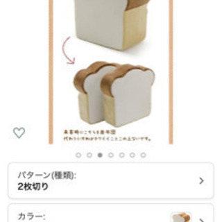 【ネット決済】【譲り】日本製 低反発 食パン クッション 2枚切...