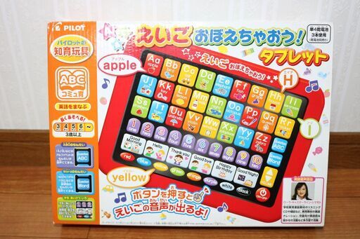 知育玩具 おもちゃ えいご タブレット Kumon くみくみスロープ あいうえおかるた 動物 国旗カード Inatak 北国分のマタニティ用品の中古あげます 譲ります ジモティーで不用品の処分