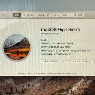 【訳あり】iMac Mid 2011 27inch i5 HD6970M
