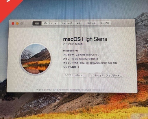 Macbook Pro corei7 メモリ16GB ハードディスク750GB