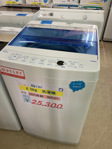 現品限り！Haier  洗濯機　6.0kg 2021年製
