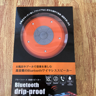 Bluetooth ワイヤレススピーカー　防水　未使用