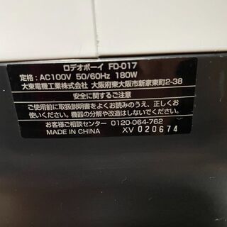 ロデオボーイ  FD-017 スライブ