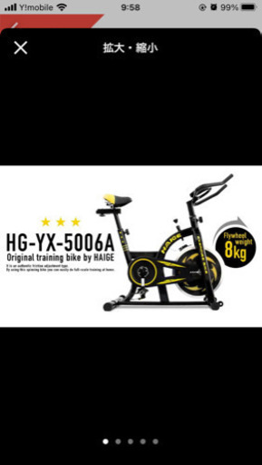スピンバイク　HG-YX-5006A