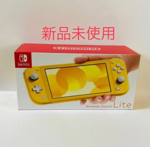 新品未使用　switch light イエロー