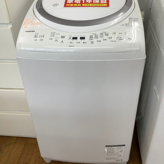 安心の1年間保証付！！【TOSHIBA(東芝)】縦型洗濯乾燥機（後ろ脚ゴム