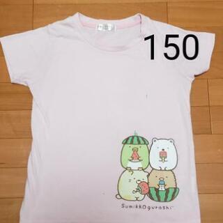 すみっこぐらしTシャツ【150】