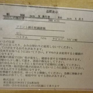 ニトリ ワードローブ アイビス90 引き出し 棚 ハンガータンス クローゼット 洋服掛け 衣類収納 家具 札幌 厚別店