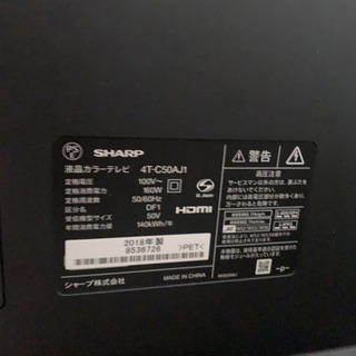 SHARP AQUOS 4K 50V型液晶テレビ
