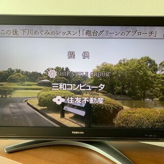 東芝 テレビ 37インチ REGZA 地デジ・BS・CS 37Z...