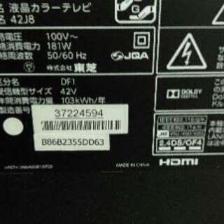 値下げしました TOSHIBA REGZA LED 42インチ