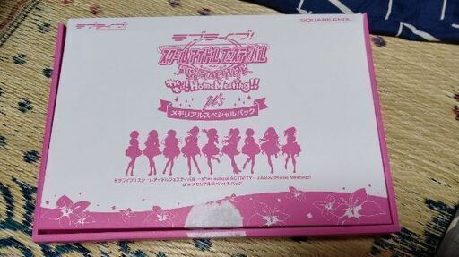 【値下げしました！】ラブライブ！スクールアイドルフェスティバルわいわい！HomeMeeting！！メモリアルスペシャルパック(μ's)値下げ可能
