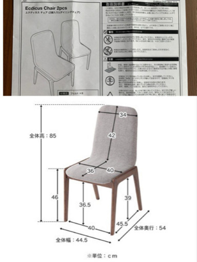 【譲り先決定】【値下げ】ダイニングテーブルセット