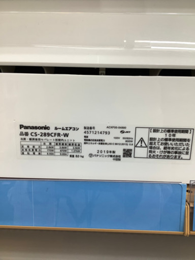 トレファク摂津店】Panasonic(パナソニック)のルームエアコンが入荷