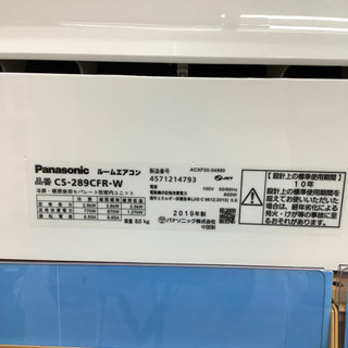 トレファク摂津店】Panasonic(パナソニック)の2019年製ルームエアコン