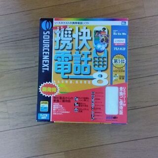 古い携帯電話のデータ救出に!!　携快電話 8 USBコード付セッ...